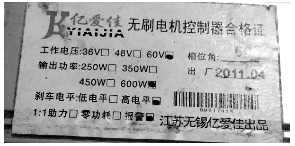 原控制器上的合格证参数